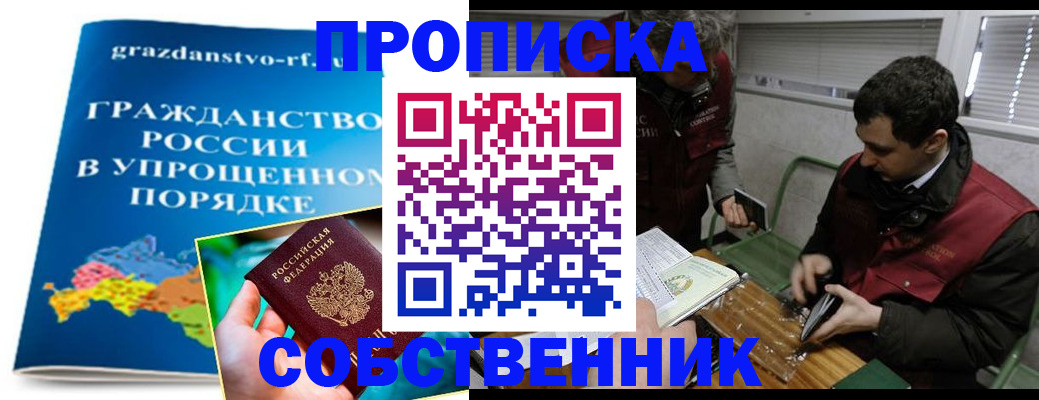 пропишу в квартире в Ленинск-Кузнецком
