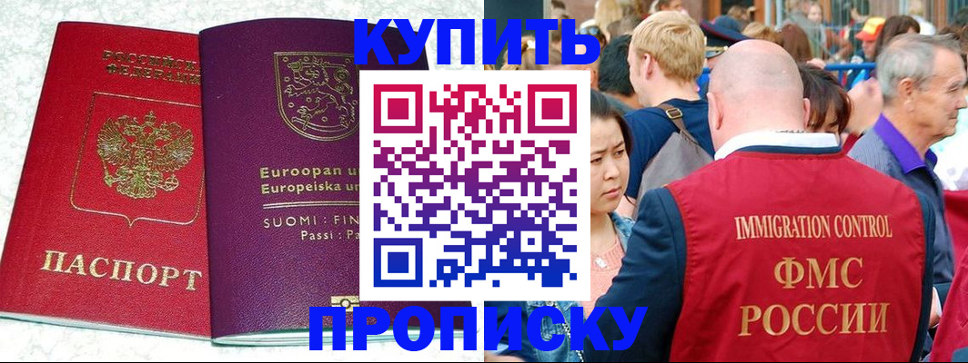 прописка иностранных граждан в Ленинск-Кузнецком