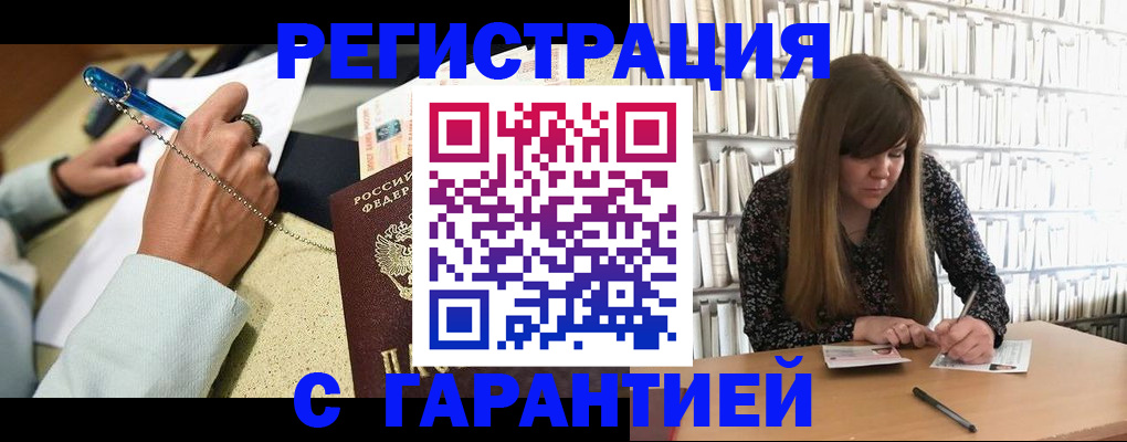 прописка для кредита в Ленинск-Кузнецком
