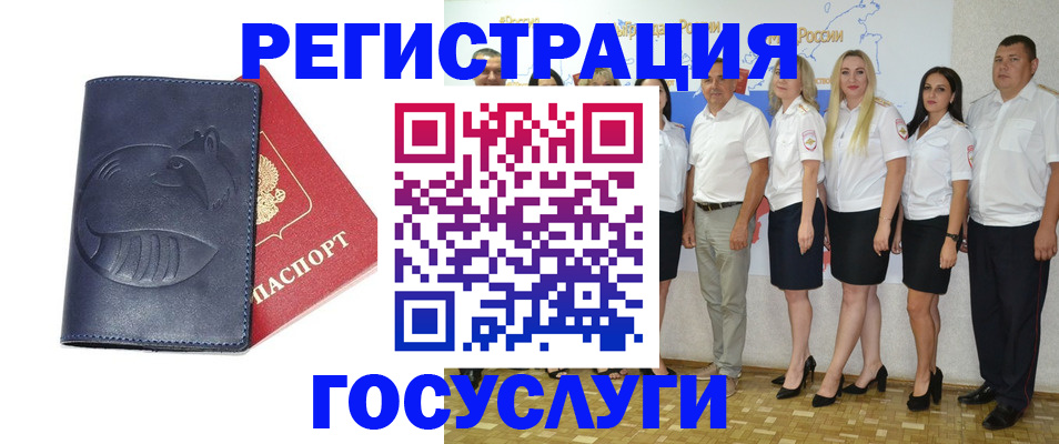 временная регистрация для всех в Ленинск-Кузнецком
