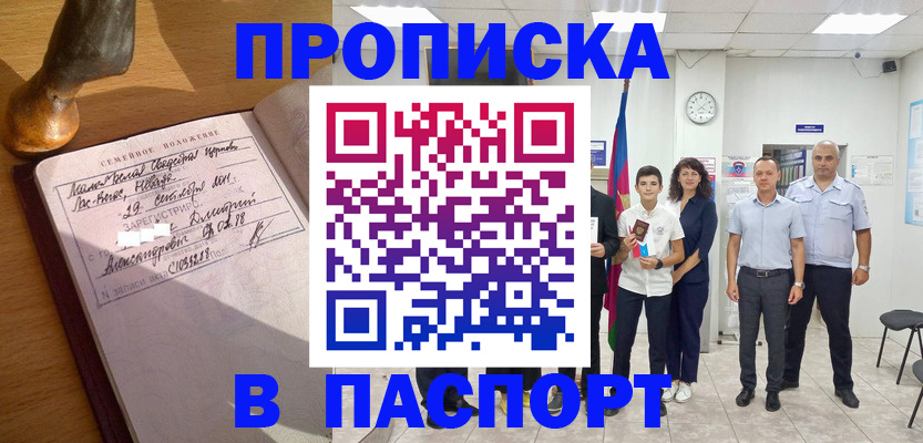 временная регистрация в Ленинск-Кузнецком