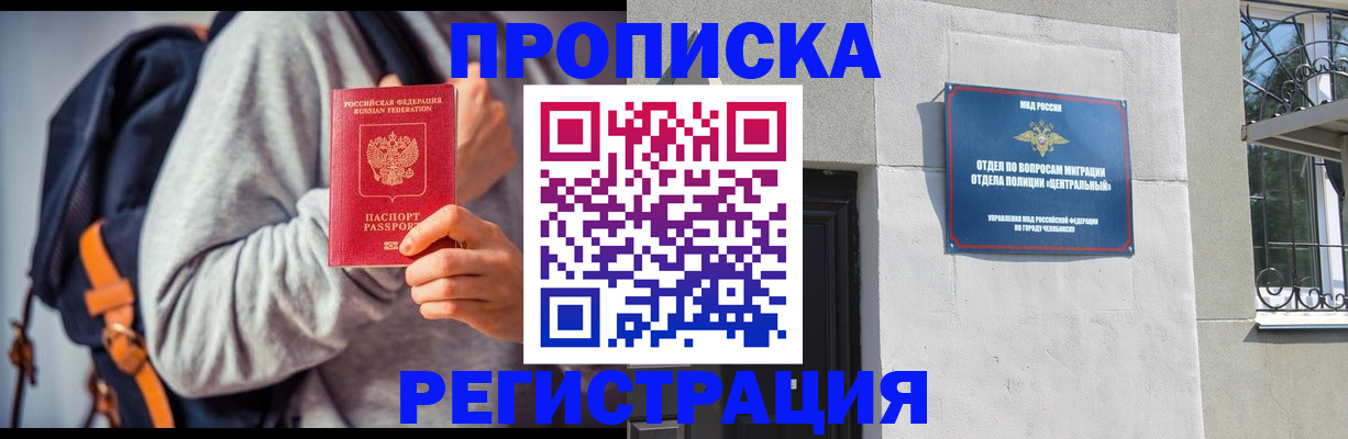 временная регистрация надежно в Ленинск-Кузнецком