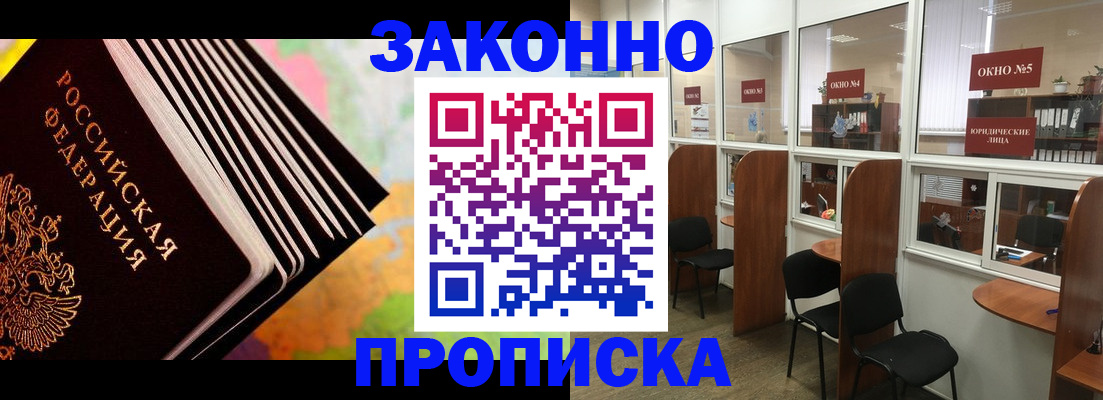 прописка для кредита в Ленинск-Кузнецком